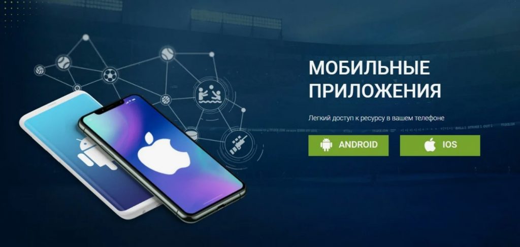 Пошаговое руководство по установке мобильного приложения для ставок на Android и iOS